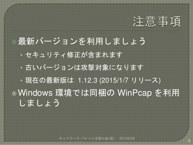 winpcap windows 10 download